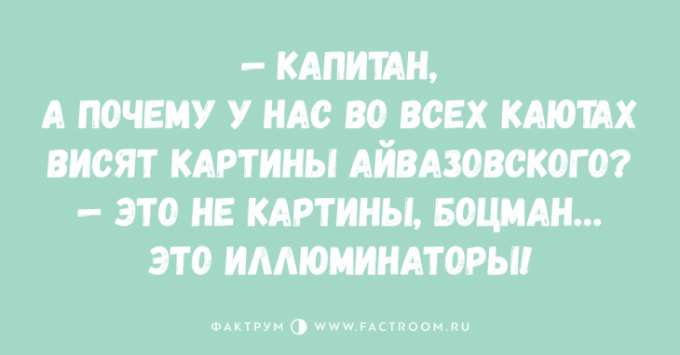 Искрометные анекдоты поднимут вам настроение