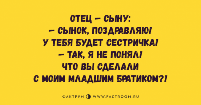 Искрометные анекдоты поднимут вам настроение