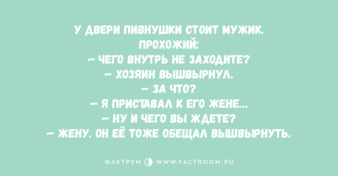 Искрометные анекдоты поднимут вам настроение