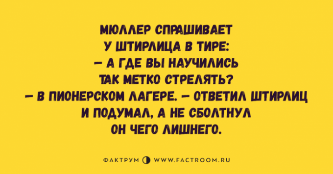 Искрометные анекдоты поднимут вам настроение