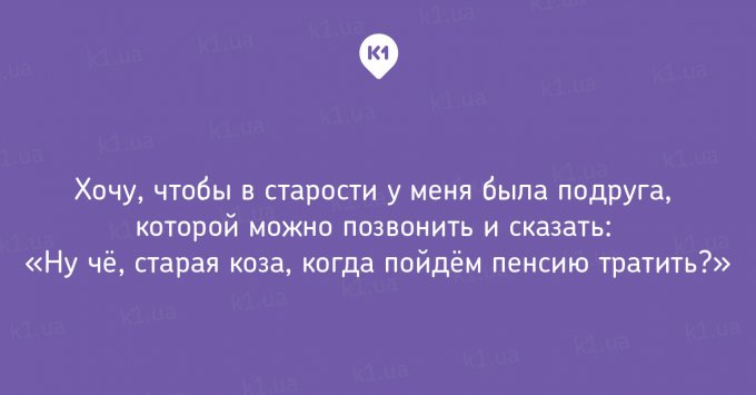 Смешные анекдоты о крепкой женской дружбе