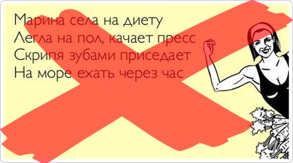 Злободневные анекдоты на тему "похудеть за 2 часа до отпуска"