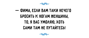 Искрометные шутки от остроумных одесситов