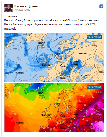 Синоптики обнадежили украинцев свежими прогнозами