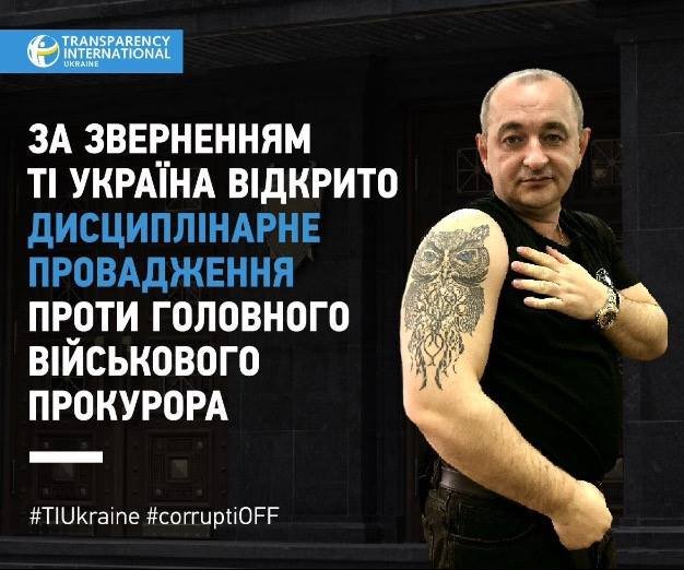 Матиос отреагировал на громкое заявление Transparency International