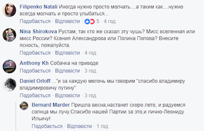 В Сети хохочут над нескрываемой лестью Путину из уст известной красотки