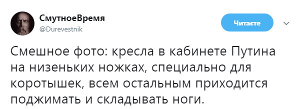 «Лилипутия»: в соцсетях обсуждают странные кресла в кабинете Путина