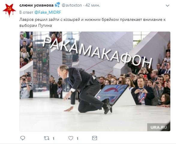 «Встающий с колен» Лавров стал героем забавных фотожаб