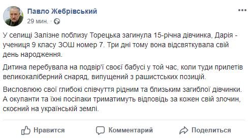 В Донбассе от осколка снаряда боевиков погиб ребенок