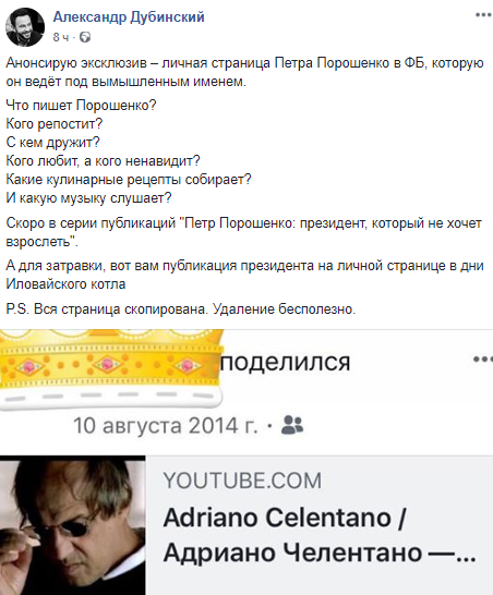 Украинский блогер предложил Порошенко сделку на $20 млн