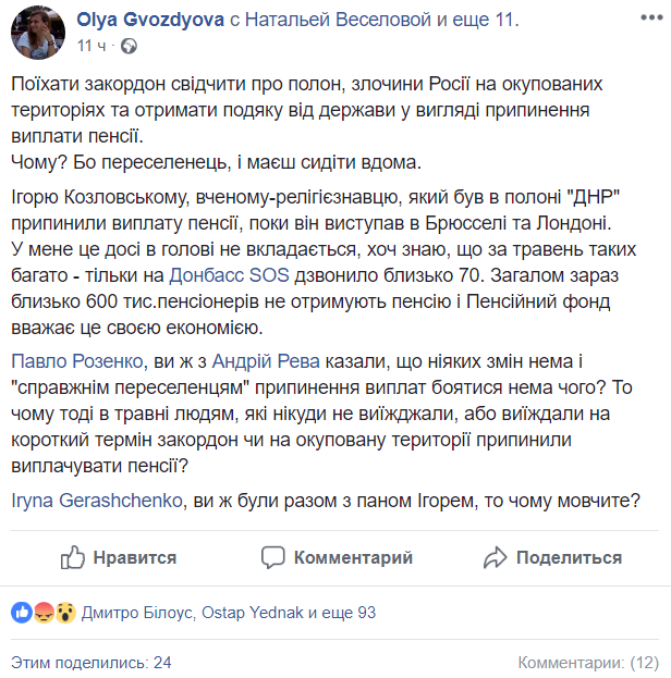 Известному украинскому ученому-переселенцу перестали платить пенсию