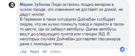 Ж/д катастрофа на Одесщине: «Укрзализныця» бросила пассажиров