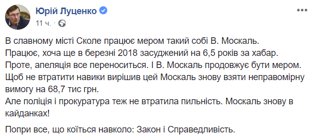 На Львовщине мэр-коррупционер вновь погорел на взятке