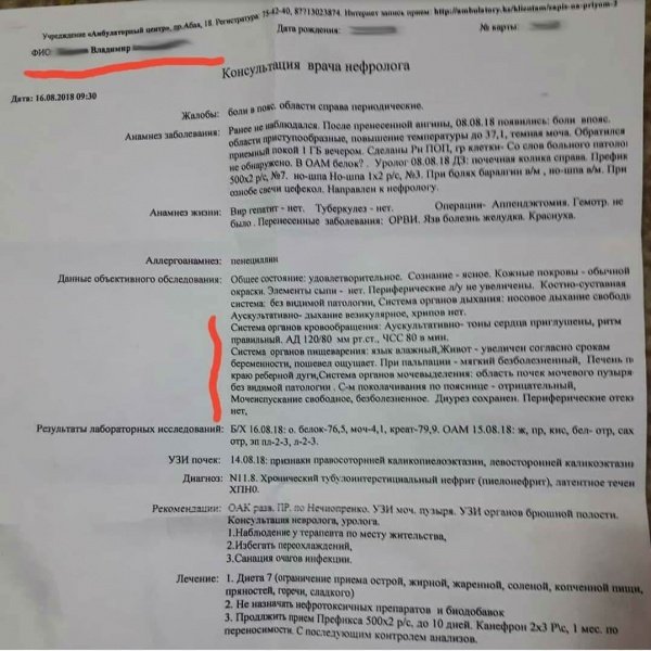 Житель Казахстану повеселив Мережу діагнозом "вагітний"