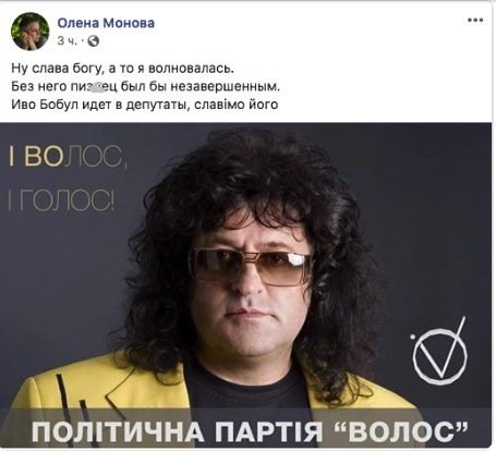 Іво Бобул став героєм дотепних мемів
