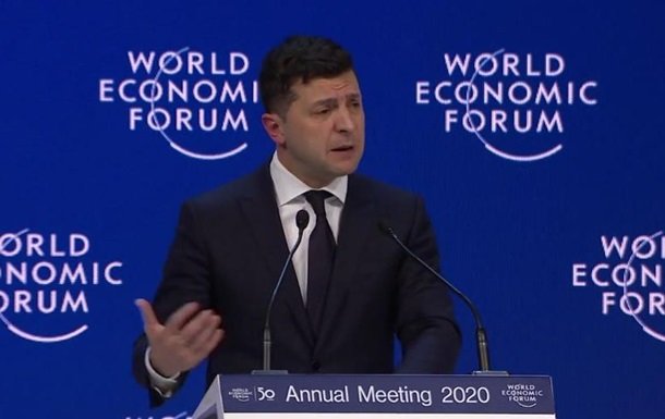 Зеленський виступив на Всесвітньому економічному форумі в Давосі